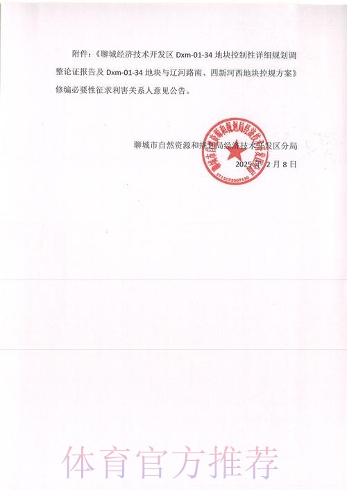 电讯:皇萨文已向欧足联提交下季欧战的参赛文件 电讯:皇萨文已向欧足联提交下季欧战的参赛文件