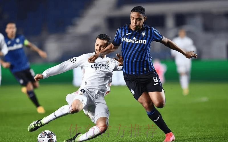 稳笔欧冠推荐：亚特兰大 VS 皇马