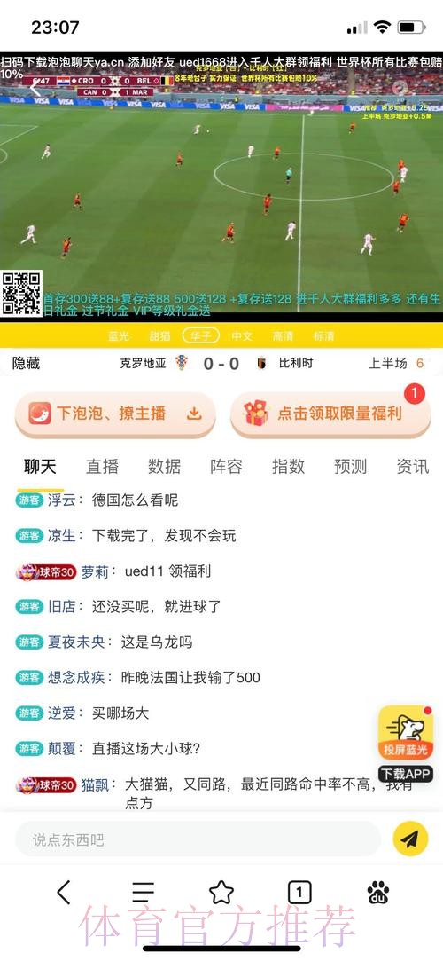 世界杯投注入口:全球赛事一站式快捷下注平台