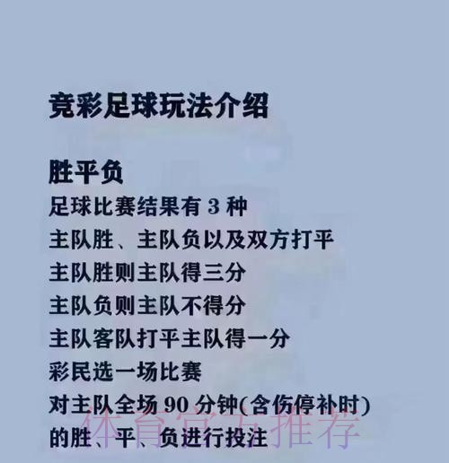 全面解析:世界杯买球分析入口地址解析